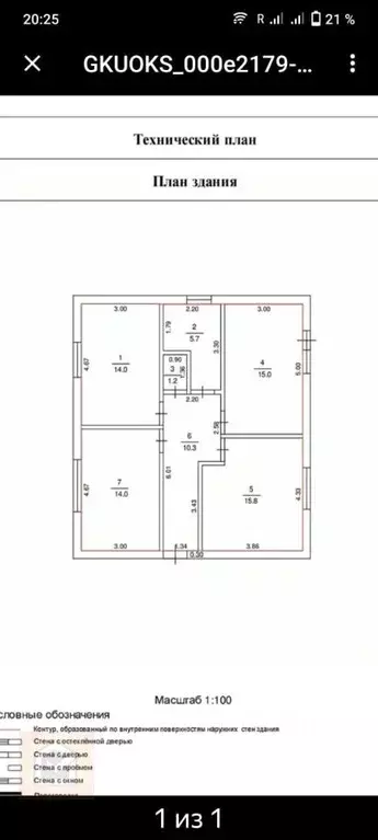Дом в Севастополь ш. Монастырское, 37Е/3 (81 м) - Фото 2