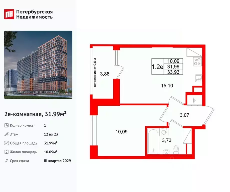 1-к кв. Ленинградская область, Всеволожский район, Свердловское ... - Фото 1