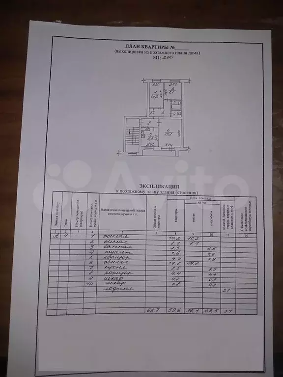 3-к. квартира, 66 м, 4/4 эт. - Фото 0