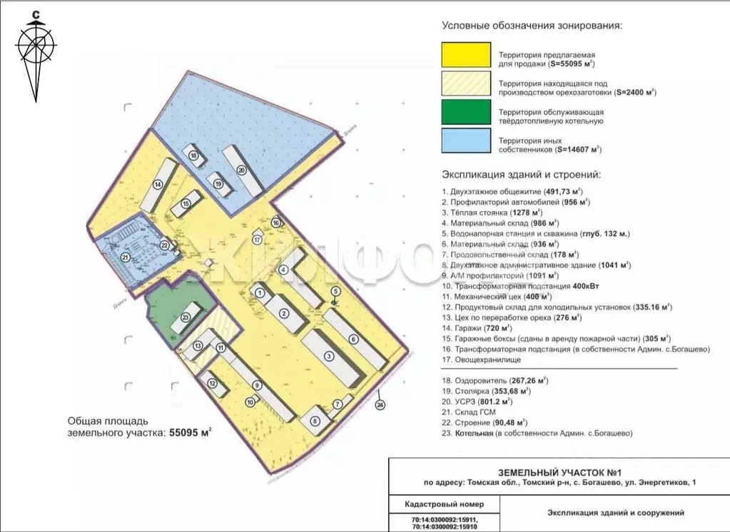 Производственное помещение в Томская область, с. Кривошеино ул. ... - Фото 1