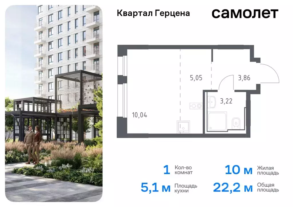 1-к кв. Москва Квартал Герцена жилой комплекс, к2 (22.17 м) - Фото 0