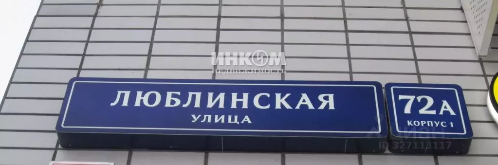 3-к кв. Москва Люблинская ул., 72Ак1 (63.5 м) - Фото 2