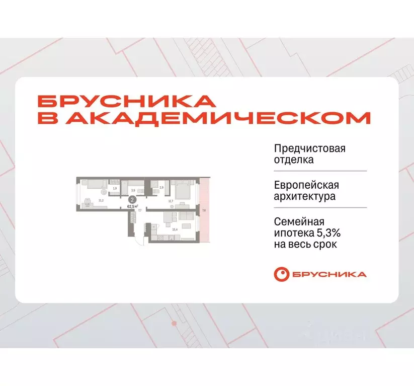 2-к кв. Свердловская область, Екатеринбург Академический мкр, 19-й ... - Фото 0