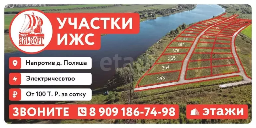 Участок в Староладожское сельское поселение, деревня Подол, коттеджный ... - Фото 1