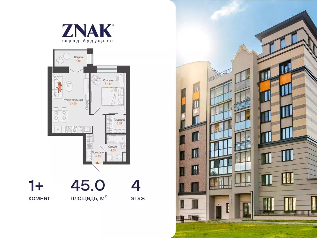 1-комнатная квартира: Первомайский, улица Строителя Николая Шишкина, ... - Фото 1