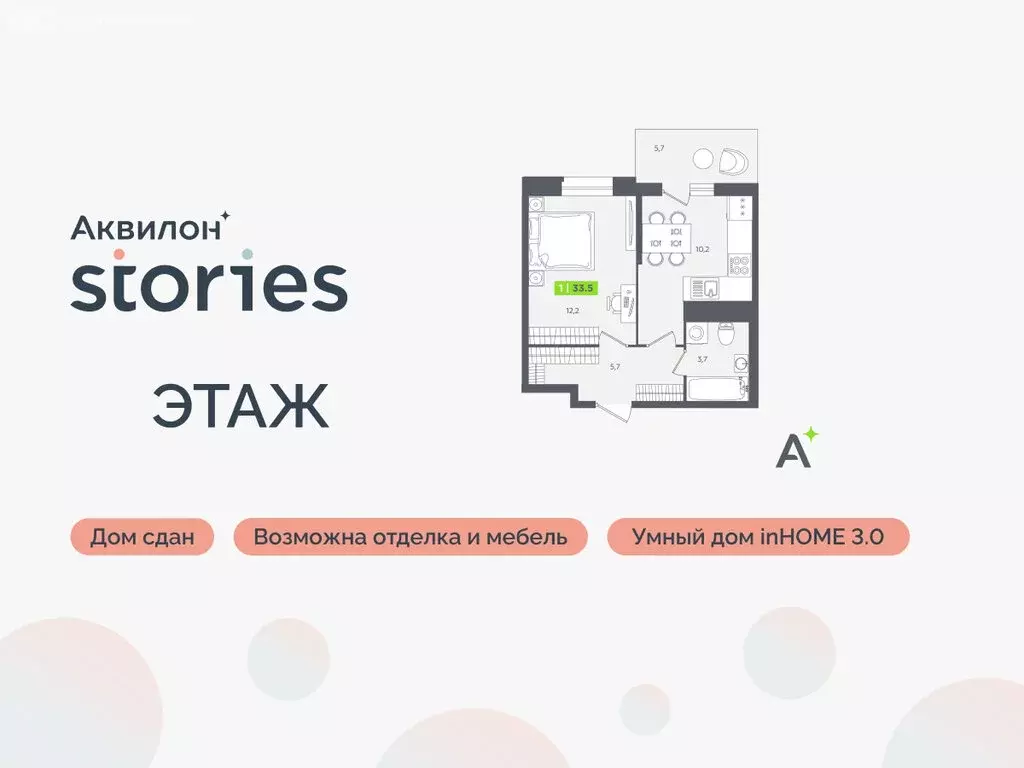 1-комнатная квартира: Кудрово, Солнечная улица, 10к2 (33.5 м) - Фото 1