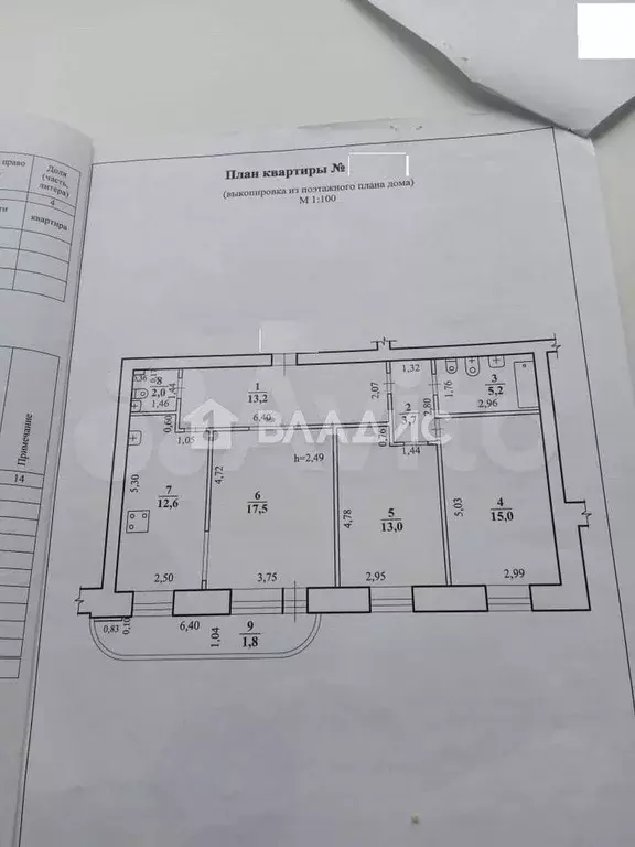 3-к. квартира, 82,2 м, 5/10 эт. - Фото 0