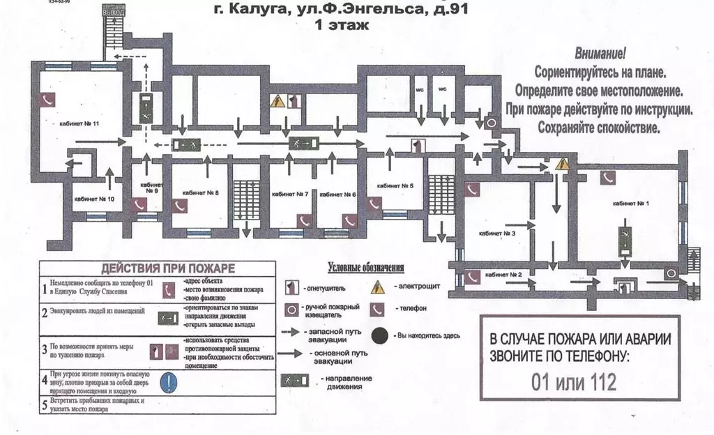 Торговая площадь в Калужская область, Калуга ул. Фридриха Энгельса, 91 ... - Фото 0