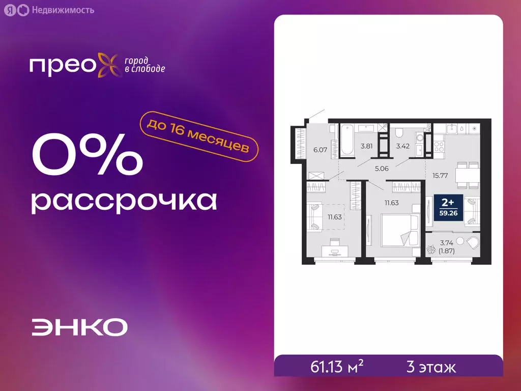 2-комнатная квартира: Тюмень, Арктическая улица, 10 (61.13 м) - Фото 0