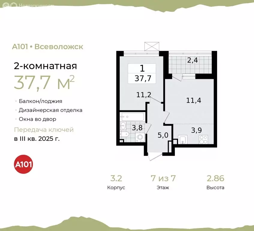 2-комнатная квартира: Всеволожск, микрорайон Южный (37.7 м) - Фото 0