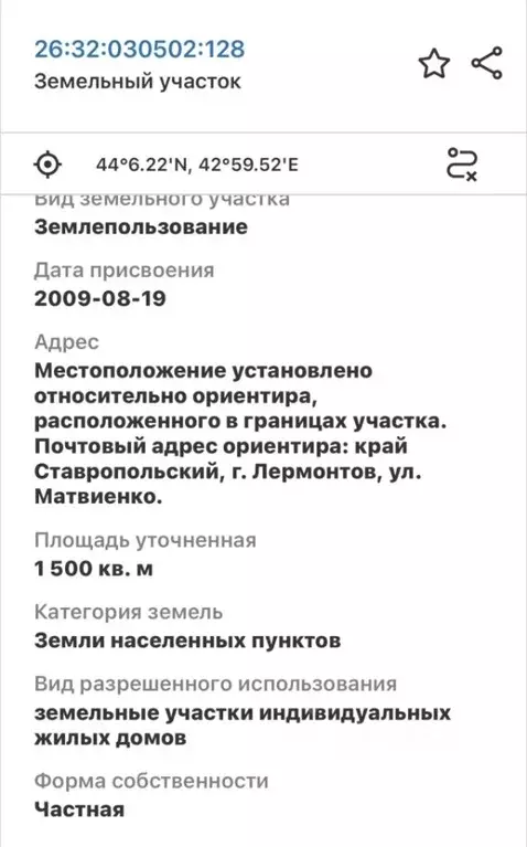 Участок в Ставропольский край, Лермонтов ул. Матвиенко (15.0 сот.) - Фото 1