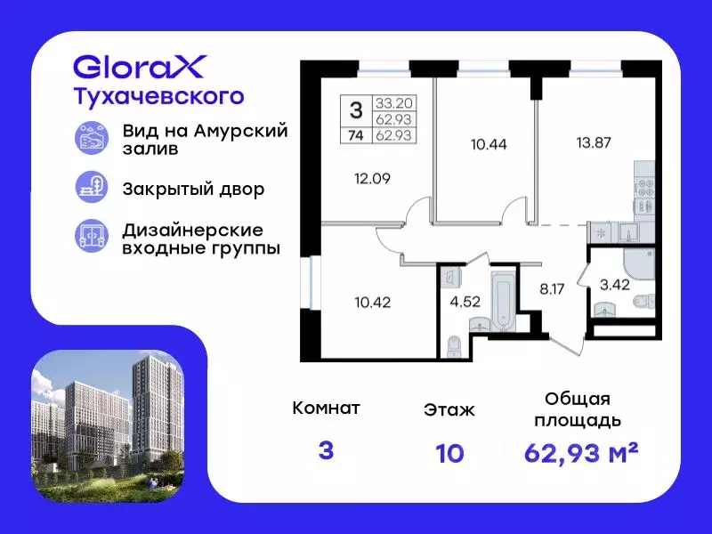 3-к кв. Приморский край, Владивосток ул. Тухачевского, 80 (62.93 м) - Фото 0