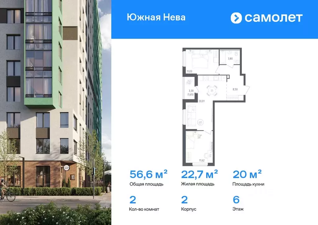 2-к кв. Ленинградская область, Всеволожский район, Свердловское ... - Фото 1