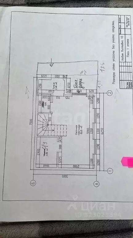 Дом в Псковская область, Псковский район, Логозовская волость, д. ... - Фото 1