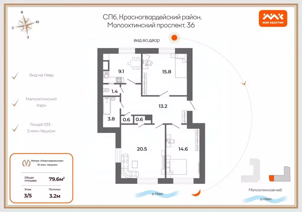 3-к кв. Санкт-Петербург Малоохтинский просп., 36 (79.0 м) - Фото 1