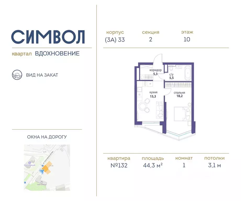 1-к кв. Москва Символ жилой комплекс (44.3 м) - Фото 0