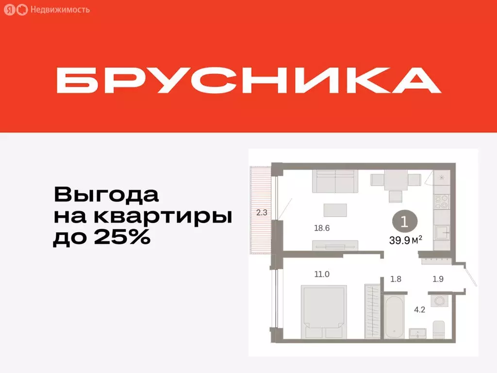 1-комнатная квартира: Тюмень, микрорайон ДОК, ЖК Октябрьский на Туре ... - Фото 0