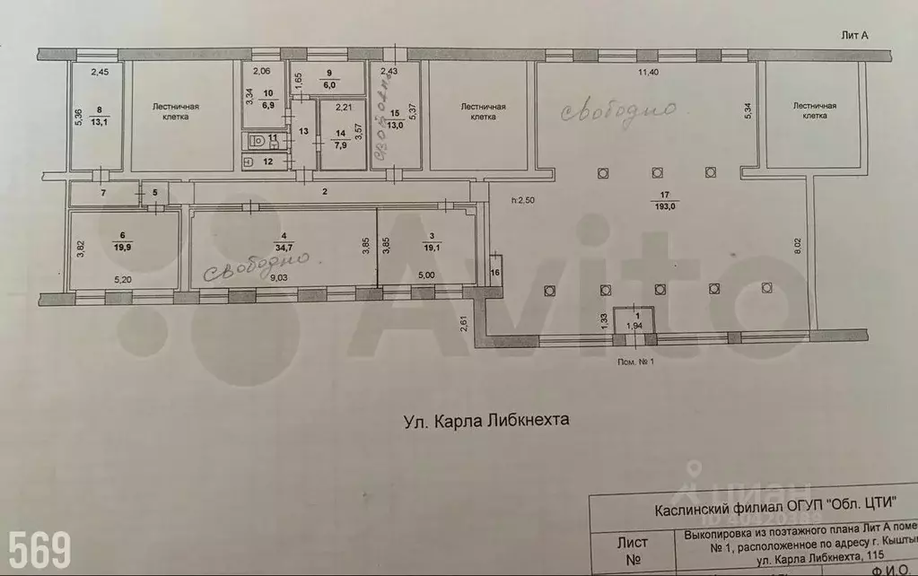 Помещение свободного назначения в Челябинская область, Кыштым ул. . - Фото 1
