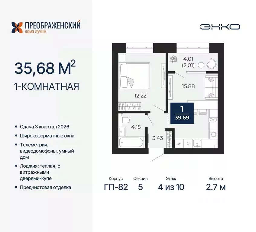 1-к кв. Ямало-Ненецкий АО, Новый Уренгой Славянский мкр,  (35.68 м) - Фото 0