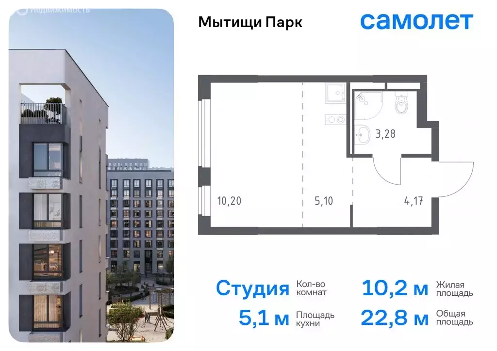 Квартира-студия: Мытищи, жилой комплекс Мытищи Парк, к6 (22.75 м) - Фото 0