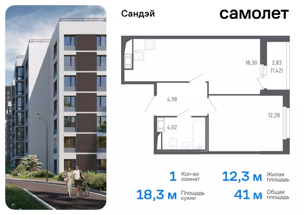 1-к кв. Санкт-Петербург Сандэй жилой комплекс, 7.2 (41.0 м) - Фото 0