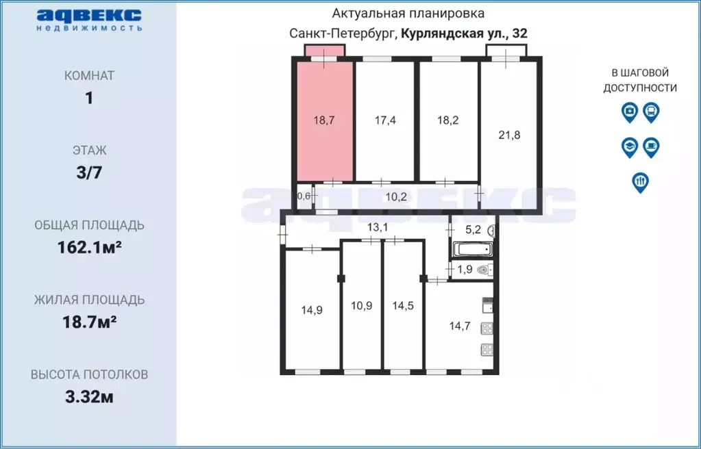 Комната Санкт-Петербург Курляндская ул., 32 (18.7 м) - Фото 1