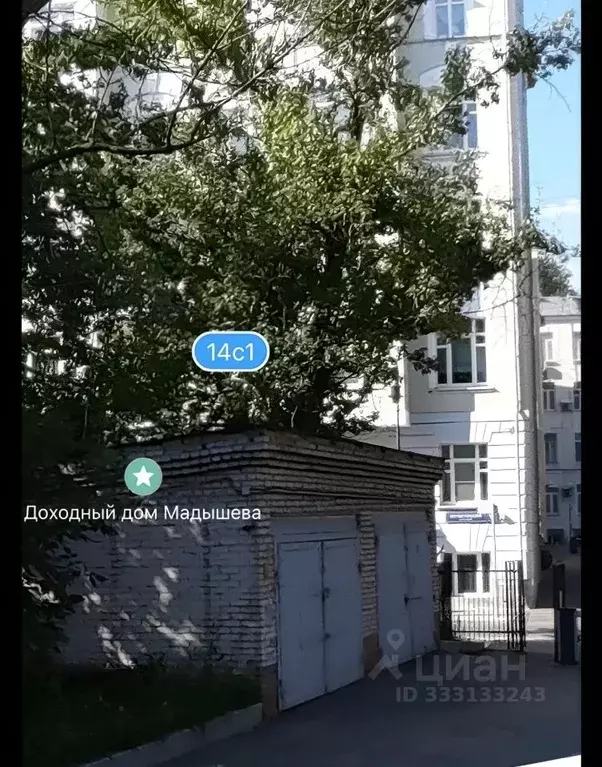 Гараж в Москва Пречистенский пер., 7АС4 (20 м) - Фото 2