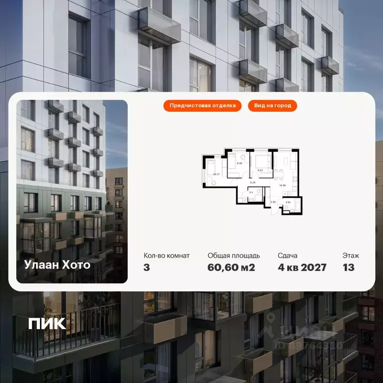 3-к кв. Бурятия, Улан-Удэ ул. Шмидта, 37А (60.6 м) - Фото 1