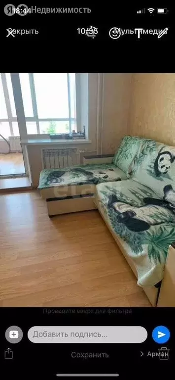 Квартира-студия: Томск, Большая Подгорная улица, 57 (33 м) - Фото 1