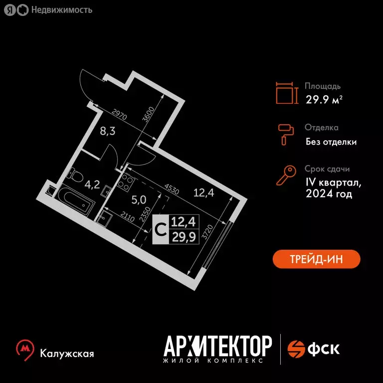 Квартира-студия: Москва, улица Академика Волгина, 2 (29.9 м) - Фото 0