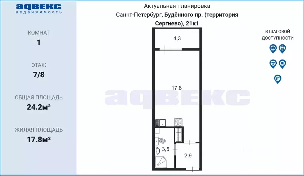 Студия Санкт-Петербург просп. Буденного, 21к1 (24.2 м) - Фото 1