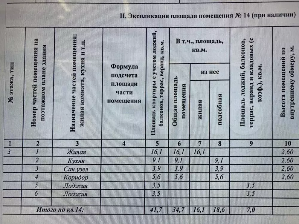 1-к. квартира, 41,7 м, 3/3 эт. - Фото 0