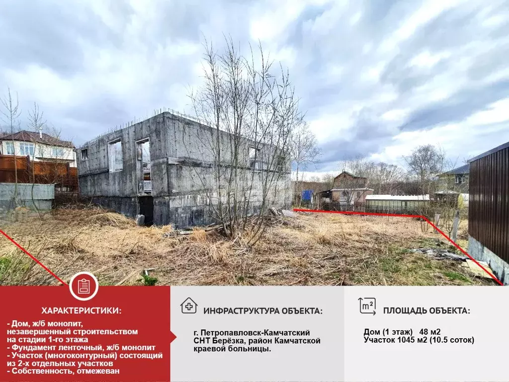 Дом в Камчатский край, Петропавловск-Камчатский Березка СНТ,  (48 м) - Фото 1