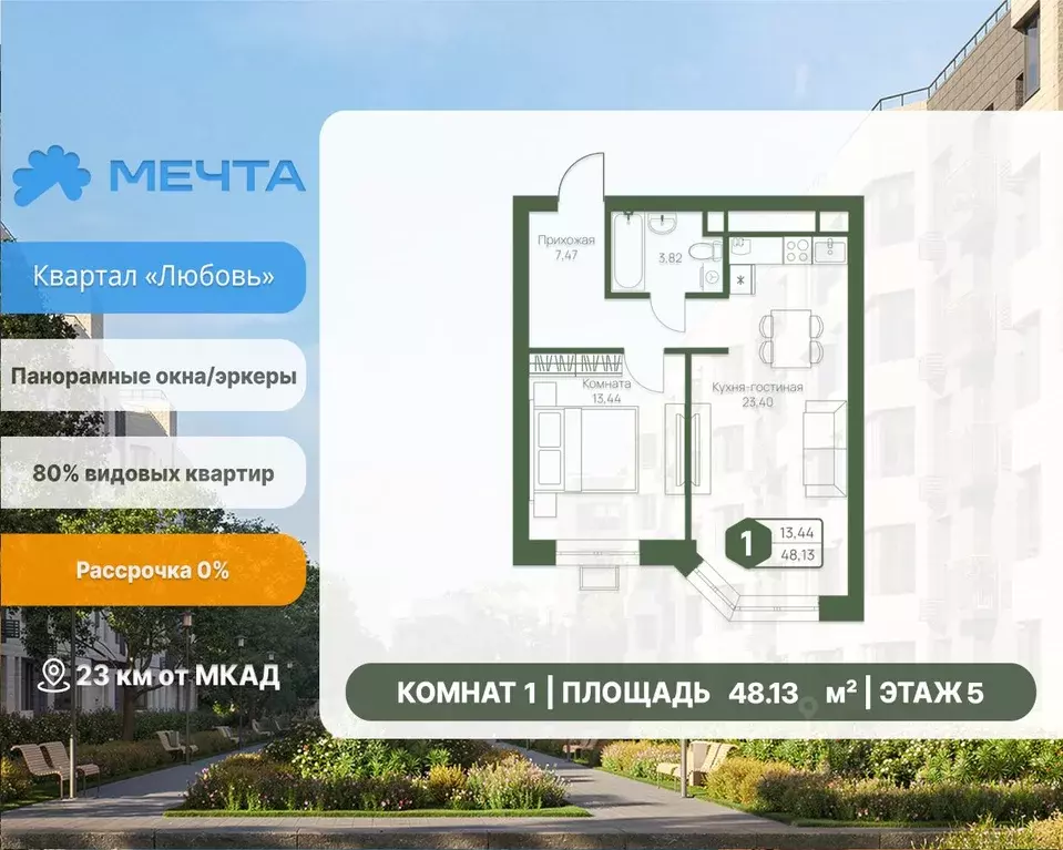 1-к кв. Московская область, Дмитровский муниципальный округ, с. ... - Фото 1