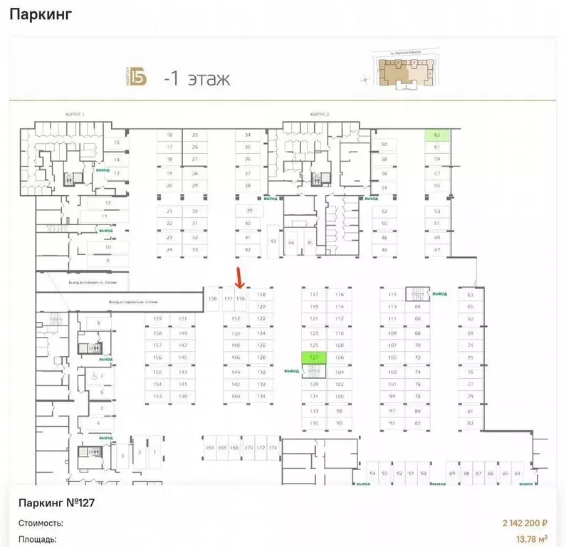 Гараж в Санкт-Петербург Полюстрово тер., Б15 жилой квартал,  (14 м) - Фото 2