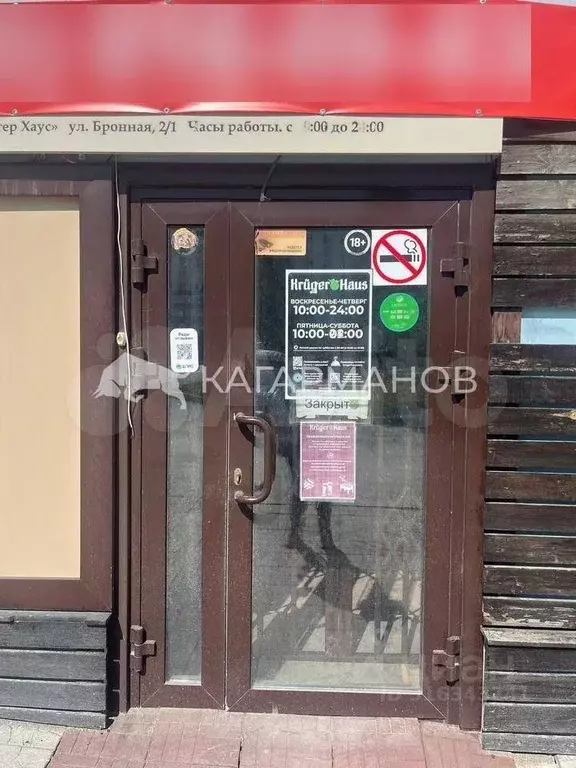 Помещение свободного назначения в Новосибирская область, Новосибирск ... - Фото 1