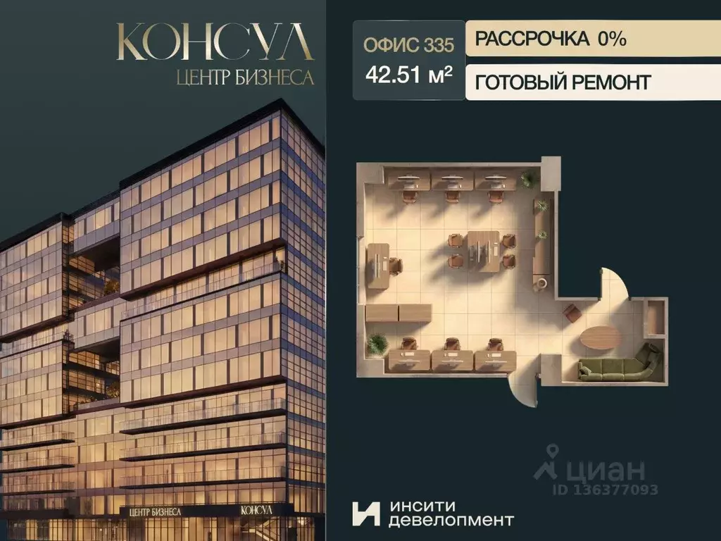 Офис в Краснодарский край, Краснодар Ставропольская ул., 19/1 (43 м) - Фото 1