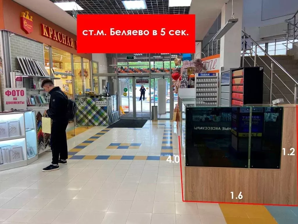 Помещение свободного назначения в Москва Профсоюзная ул., 102С1 (20 м) - Фото 2