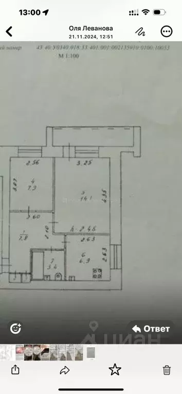 2-к кв. Кировская область, Киров ул. Маклина, 50 (46.0 м) - Фото 0