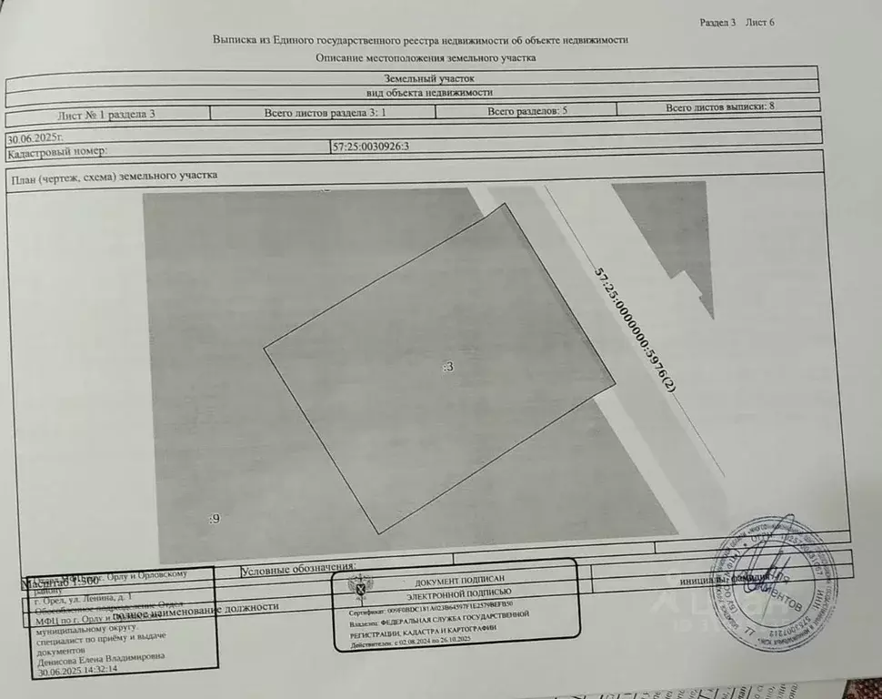 Участок в Орловская область, Орел ул. Поликарпова, 82 (5.5 сот.) - Фото 0