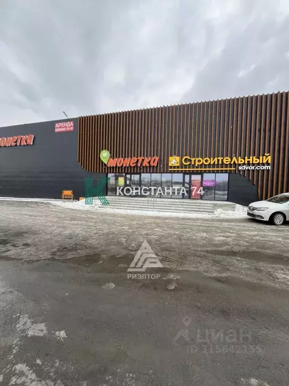 Помещение свободного назначения в Челябинская область, Челябинск ... - Фото 0