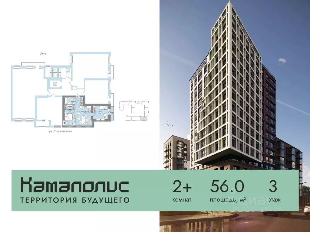 2-к кв. Пермский край, Пермь ул. Дзержинского, 35А (56.0 м) - Фото 1