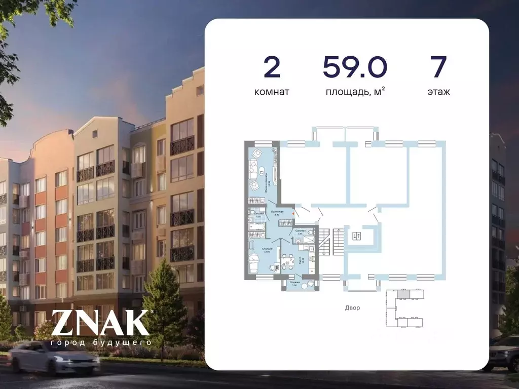 2-к кв. Кировская область, Киров Урванцево мкр, Знак жилой комплекс ... - Фото 1