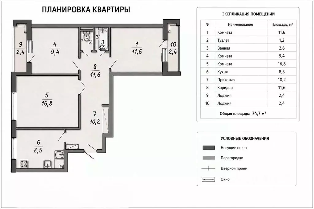 Квартира, 3 комнаты, 61.4 м - Фото 2