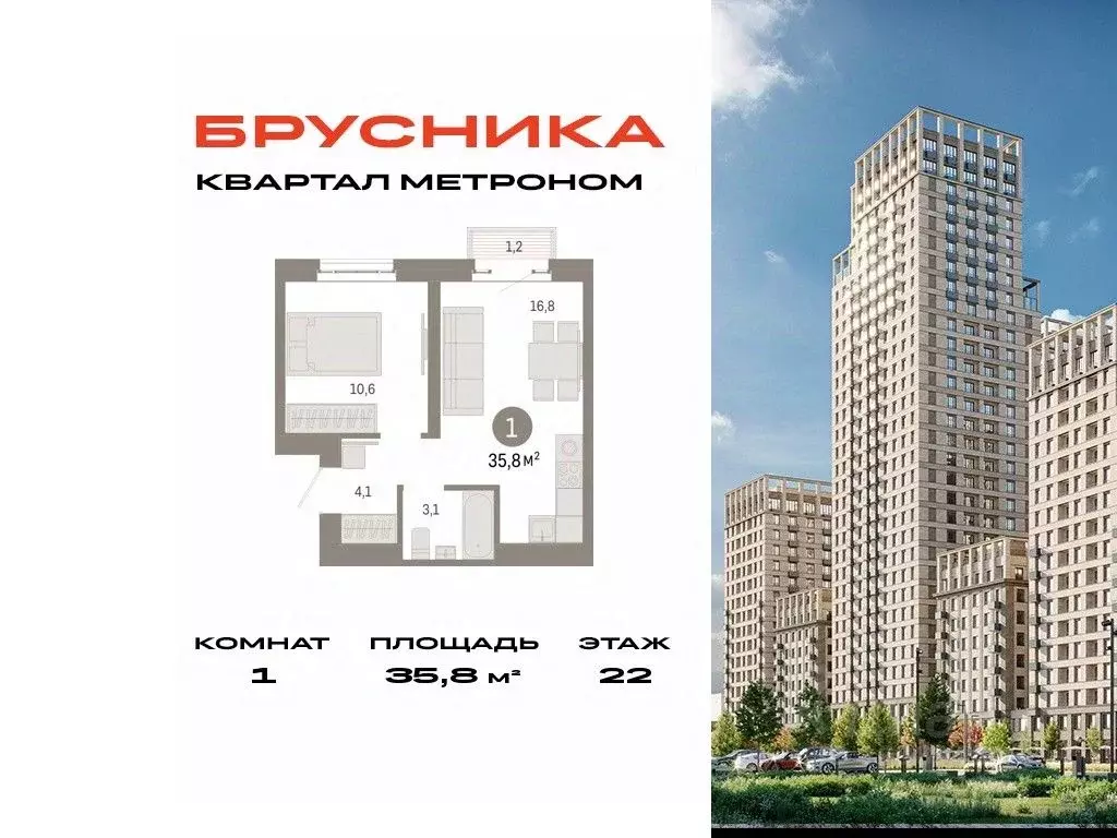 1-к кв. Москва Тагильская ул., 6/1 (35.8 м) - Фото 0