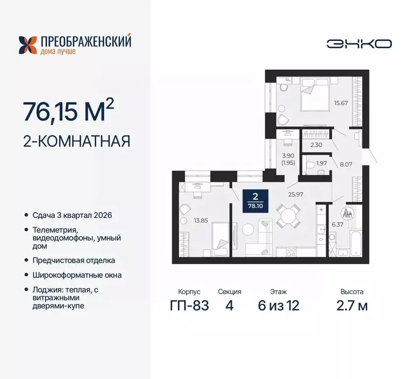 2-к кв. Ямало-Ненецкий АО, Новый Уренгой Славянский мкр,  (76.15 м) - Фото 0