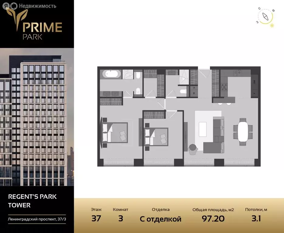 3-комнатная квартира: Москва, Ленинградский проспект, 37/3 (97.2 м) - Фото 0