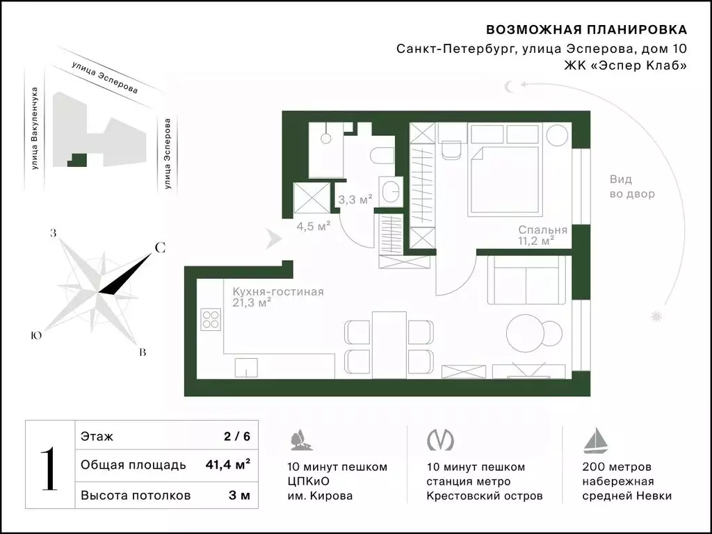 1-к кв. Санкт-Петербург ул. Эсперова, 10 (41.4 м) - Фото 2