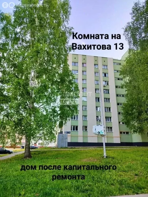 1к в -комнатной квартире (13.4 м) - Фото 1