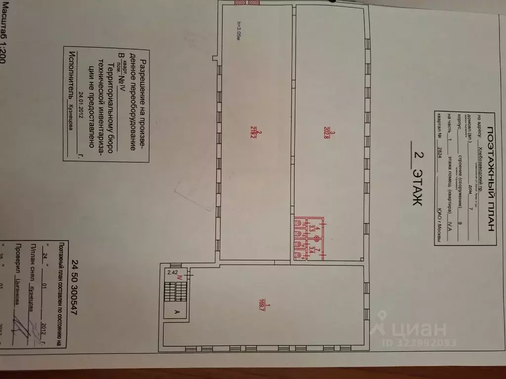 Помещение свободного назначения в Москва Хлебозаводский проезд, 7С9 ... - Фото 1